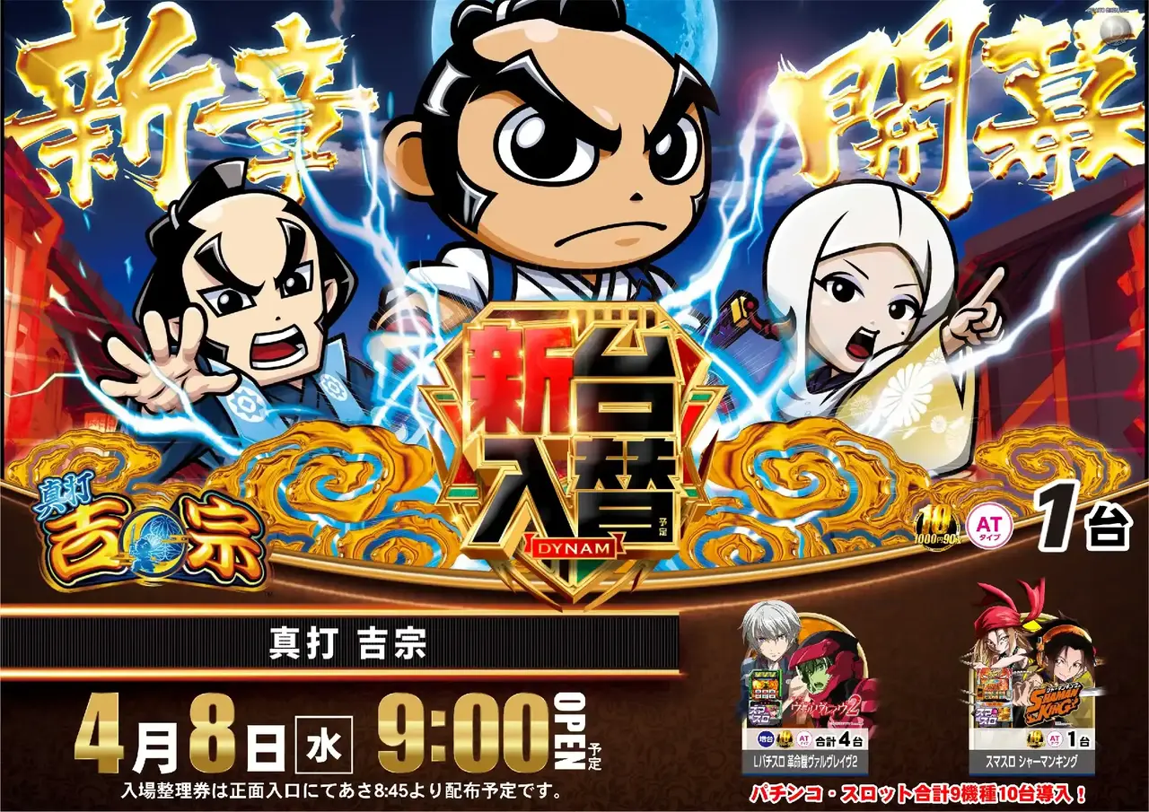 0408%e7%9c%9f%e6%89%93%e5%90%89%e5%ae%97pstaz