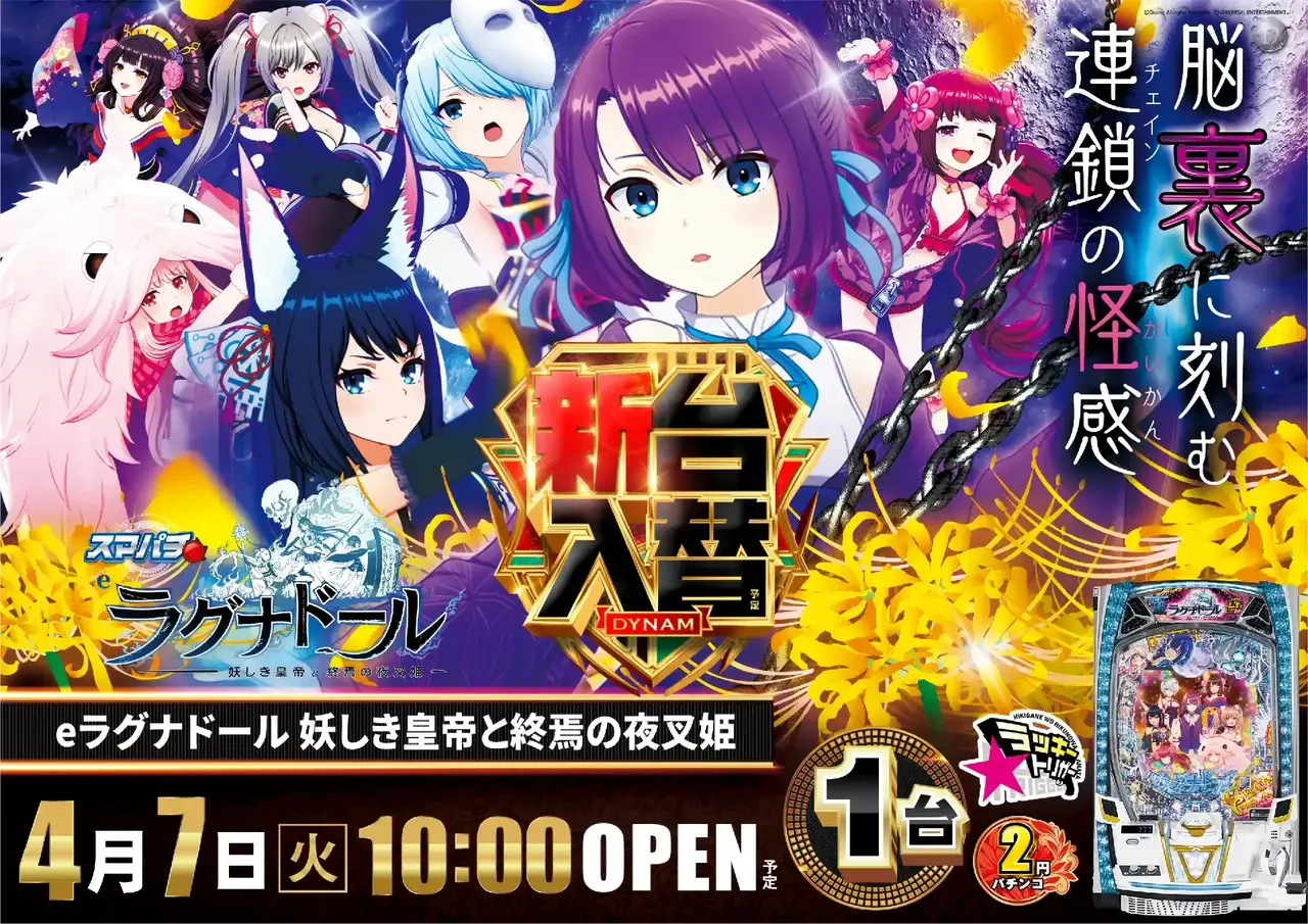 0407_%ef%bd%85%e3%83%a9%e3%82%b0%e3%83%8a%e3%83%89%e3%83%bc%e3%83%ab_%e6%a8%aa_pstaz