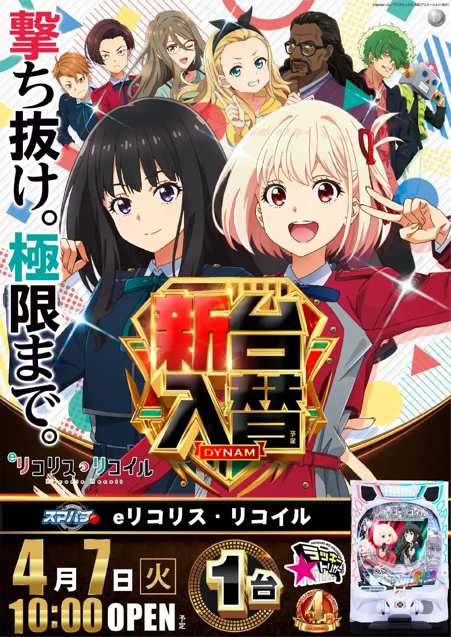 0407_%ef%bd%85%e3%83%aa%e3%82%b3%e3%83%aa%e3%82%b9_%e7%b8%a6_pstaz