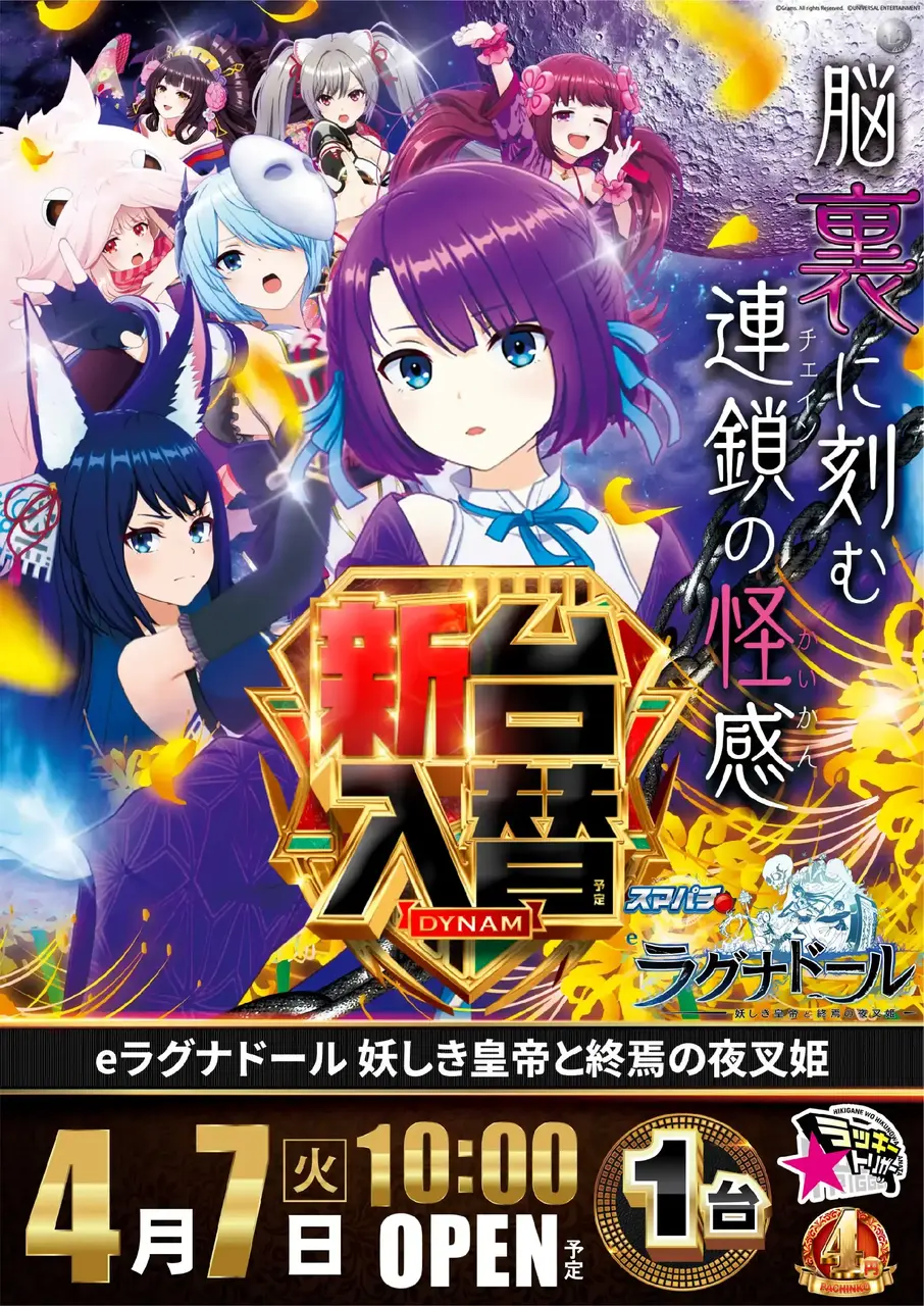 0407_%ef%bd%85%e3%83%a9%e3%82%b0%e3%83%8a%e3%83%89%e3%83%bc%e3%83%ab_%e7%b8%a6_pstaz