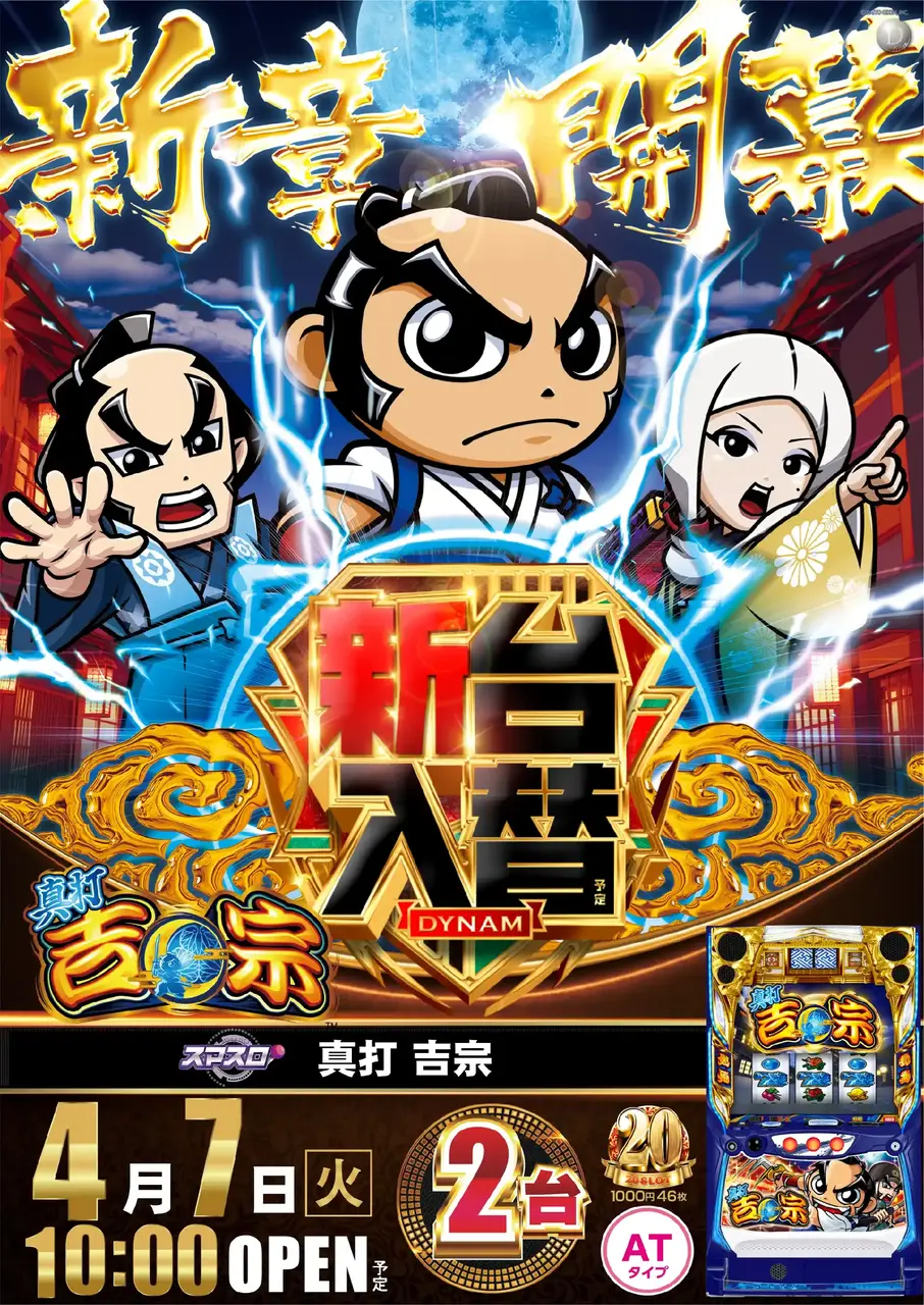 0407_%ef%bc%ac%e7%9c%9f%e6%89%93%e5%90%89%e5%ae%97_%e7%b8%a6_pstaz