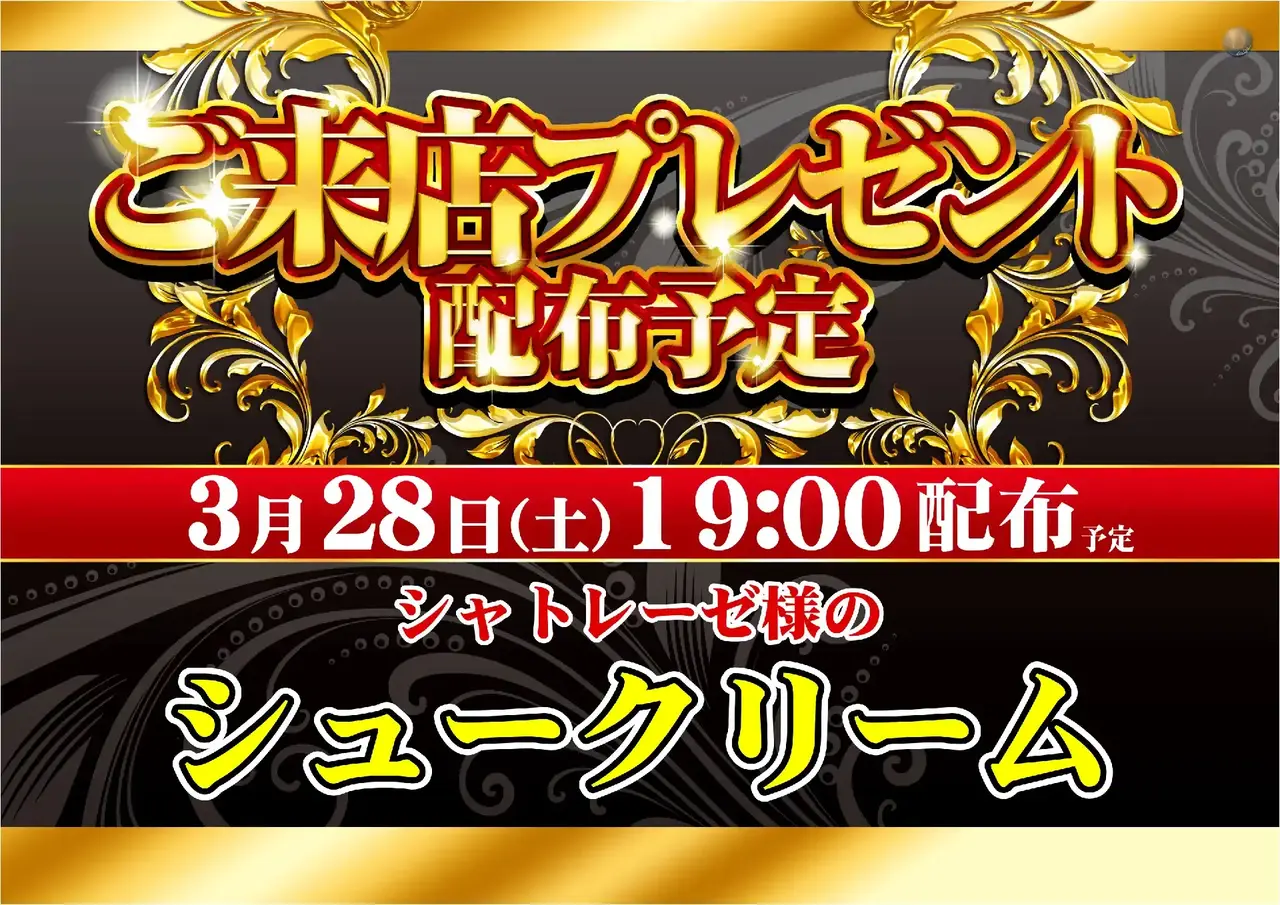 0328%e7%b7%8f%e4%bb%98%e6%99%af%e5%93%81%e6%a8%aapstaz