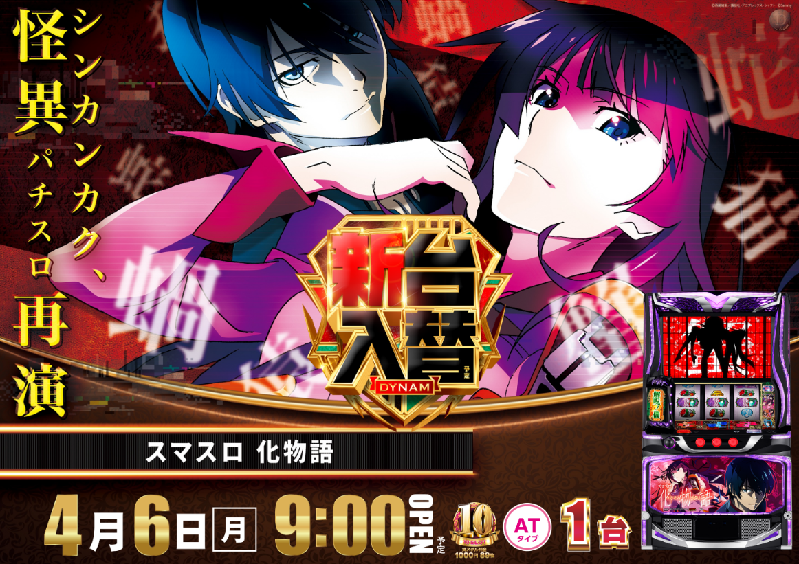 %e5%8c%96%e7%89%a9%e8%aa%9e%e6%a8%aa