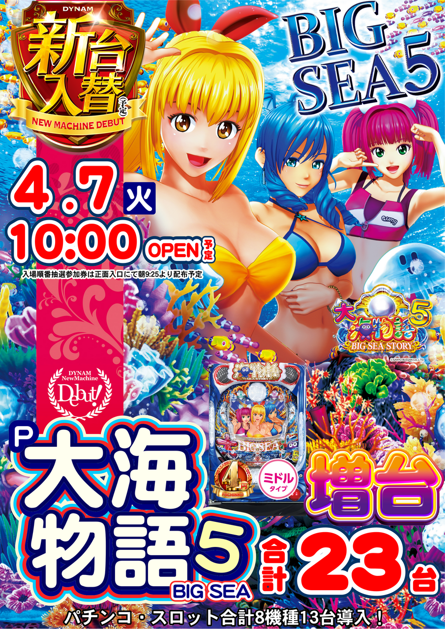 0407%e6%b5%b7%e7%b8%a6