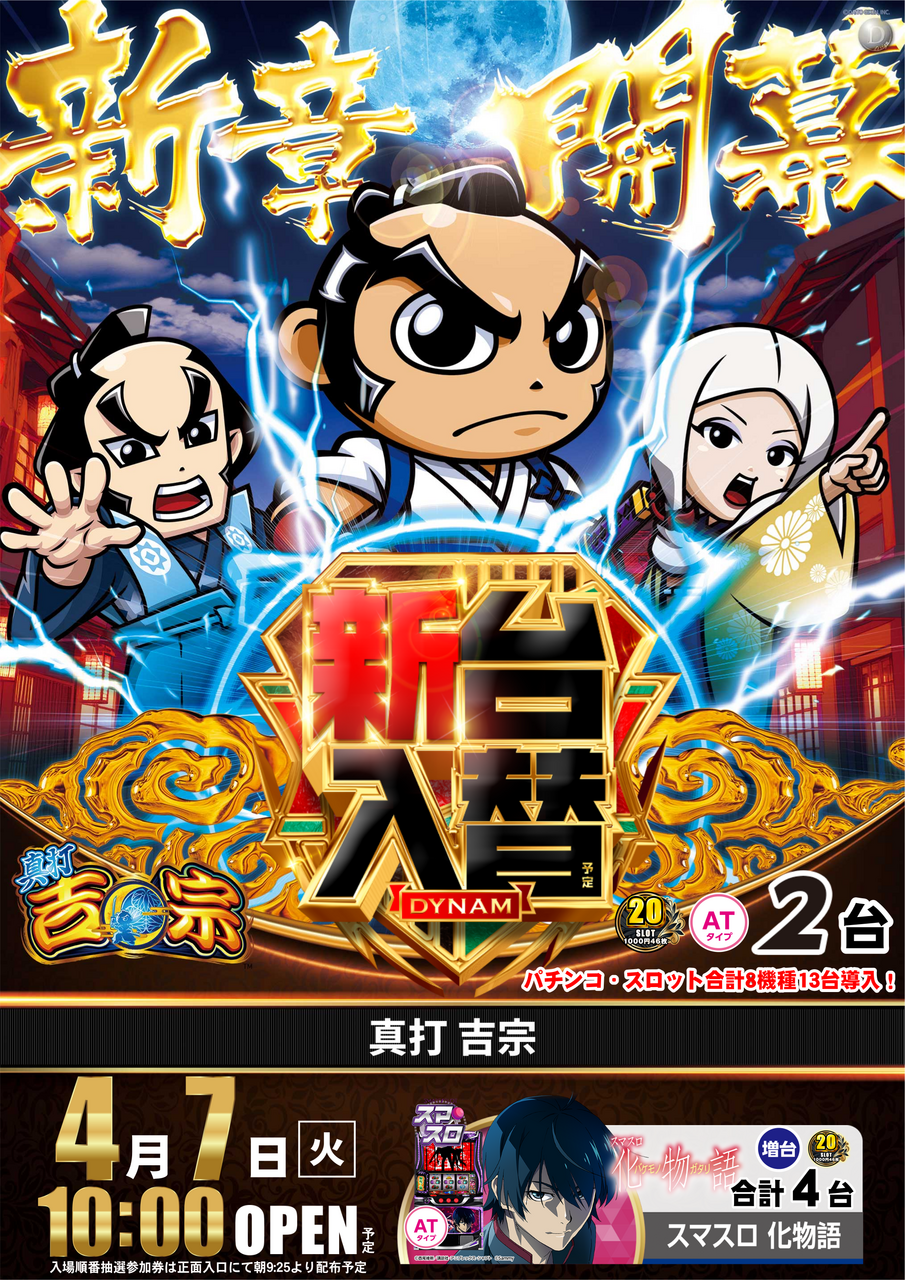 0407%e5%90%89%e5%ae%97%e7%b8%a6