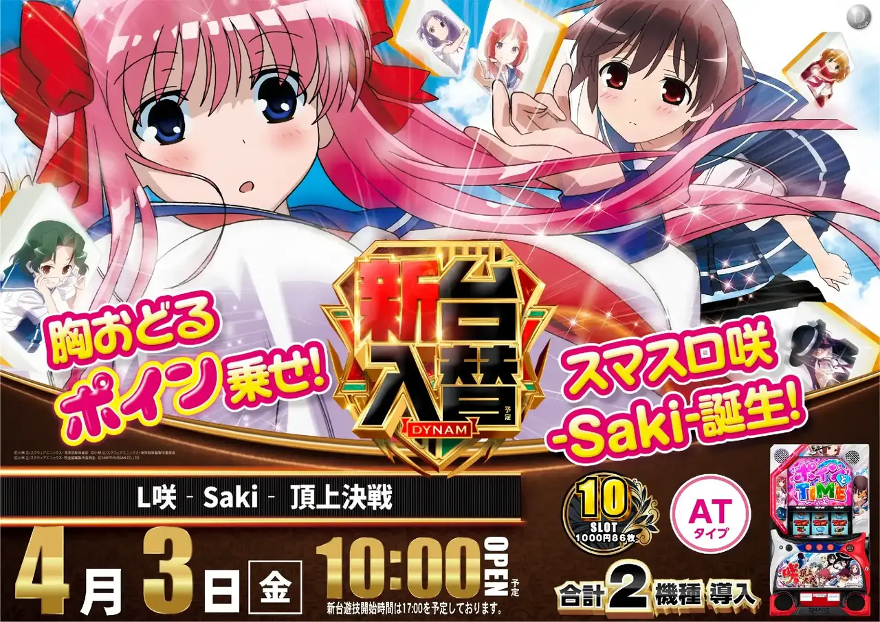 1_0403_%e5%92%b2_%e3%82%88%e3%81%93_pst_az