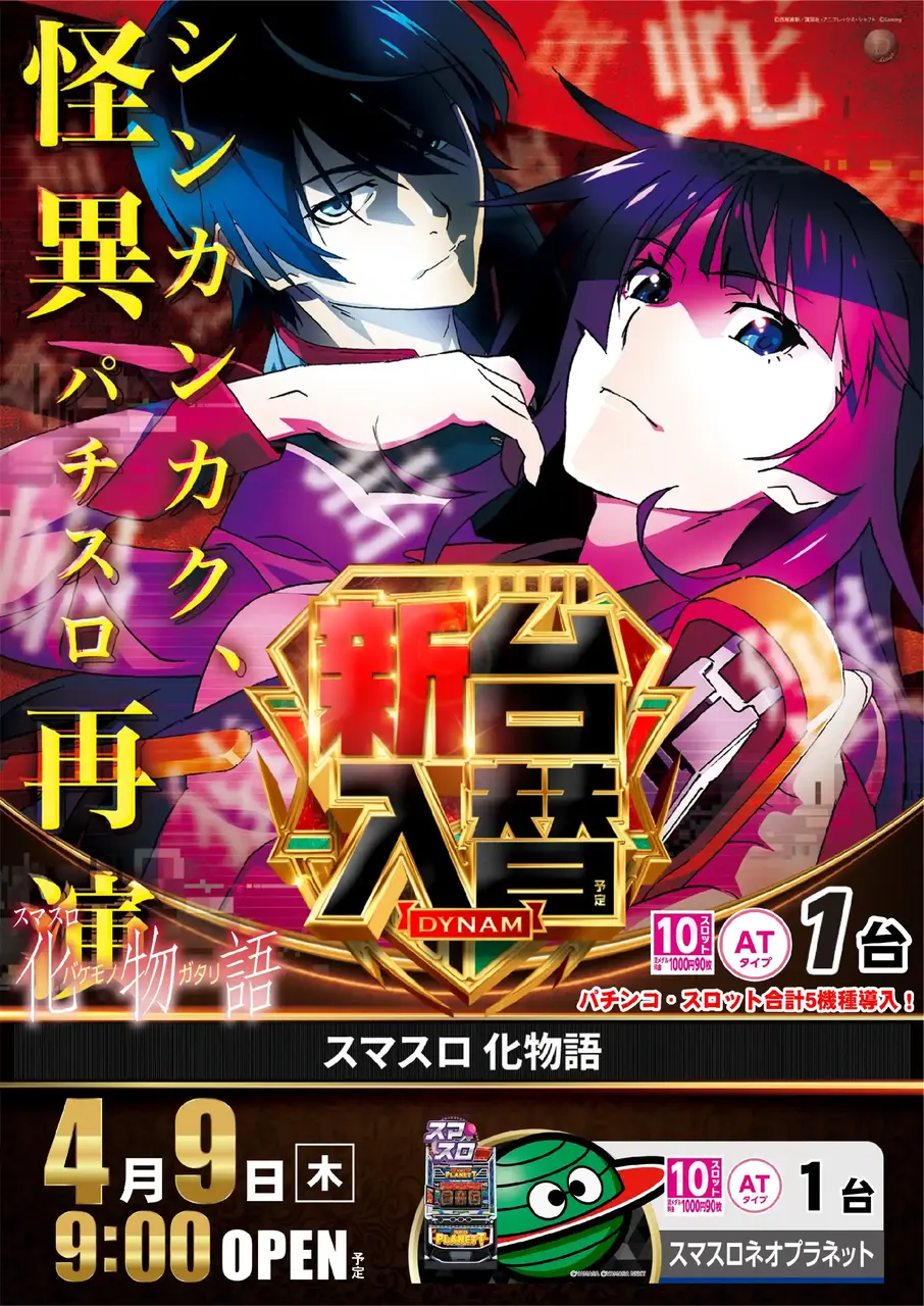 0409%e5%8c%96%e7%89%a9%e8%aa%9epstaz%e7%b8%a6