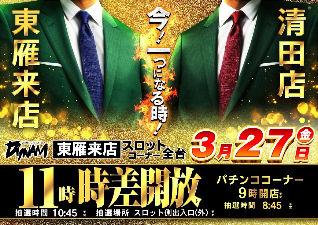 4020327%e6%a8%aa_%ef%bc%b3%e6%99%82%e5%b7%ae11%e6%99%821040