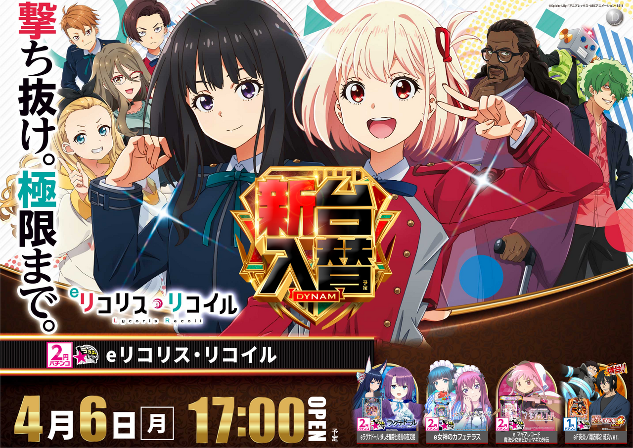 0406%e3%80%80%e5%85%a5%e6%9b%bf%e3%80%80%e6%a8%aa