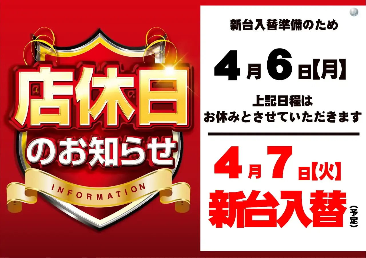 0407%e5%ba%97%e4%bc%91pstaz%e6%a8%aa