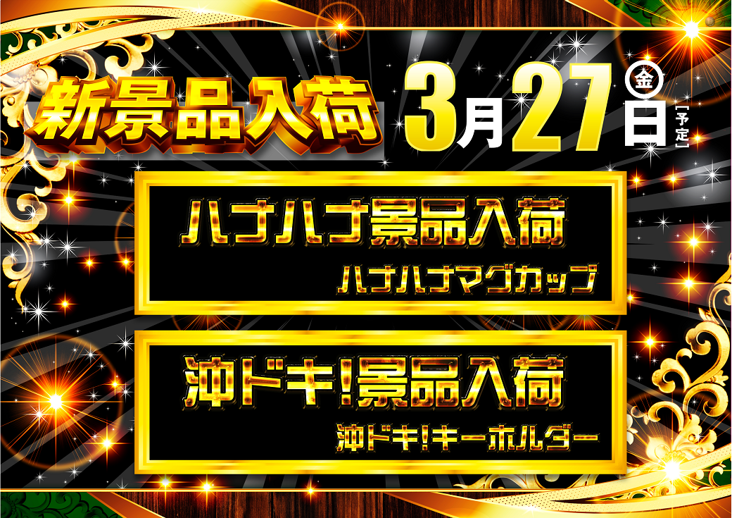 0327%e6%99%af%e5%93%81%e6%a8%aa