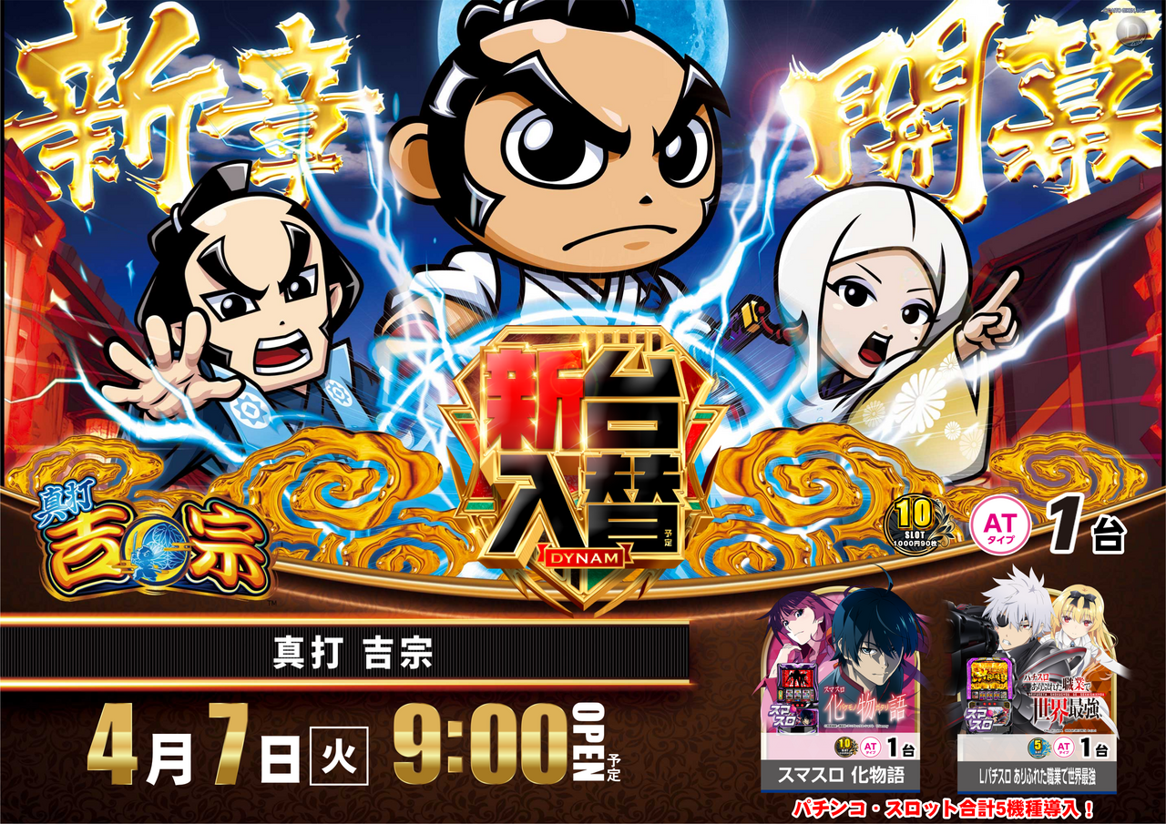 0407%e5%90%89%e5%ae%97%e6%a8%aa