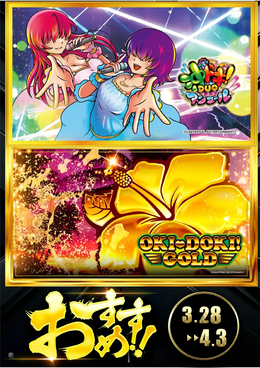 0328_pst_0328%e3%81%8a%e3%81%99%e3%81%99%e3%82%81_v