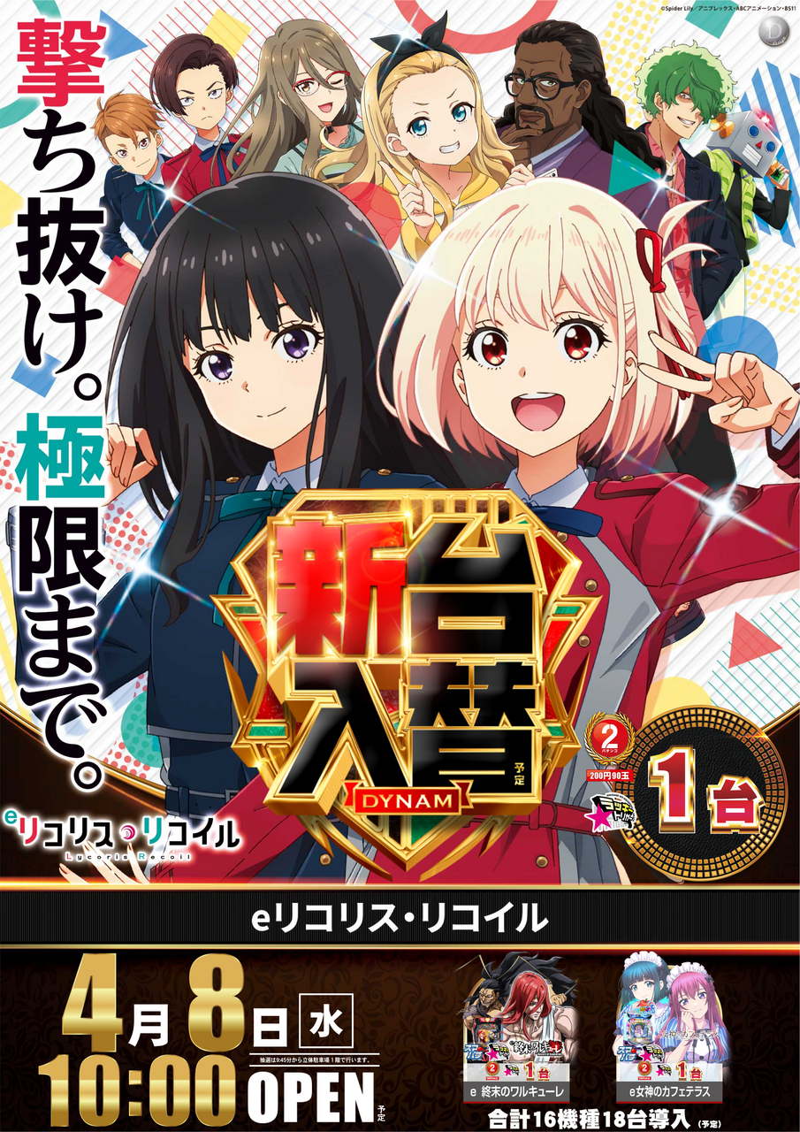 %e3%83%aa%e3%82%b3%e3%83%aa%e3%82%b3%ef%bc%88%e7%b8%a6%ef%bc%89