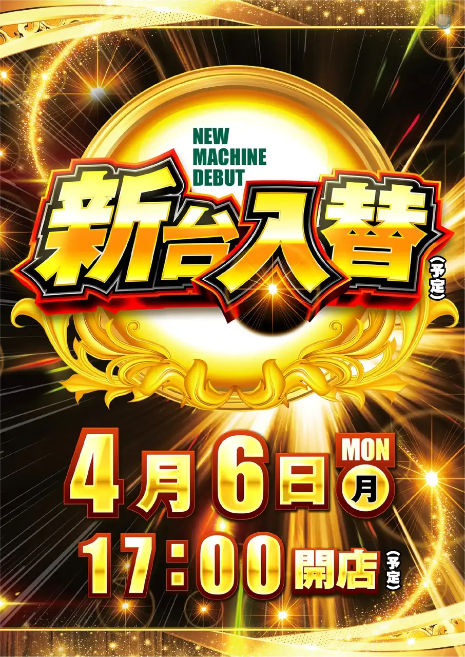 0406%e6%97%a5%e4%bb%98pstaz%e7%b8%a6