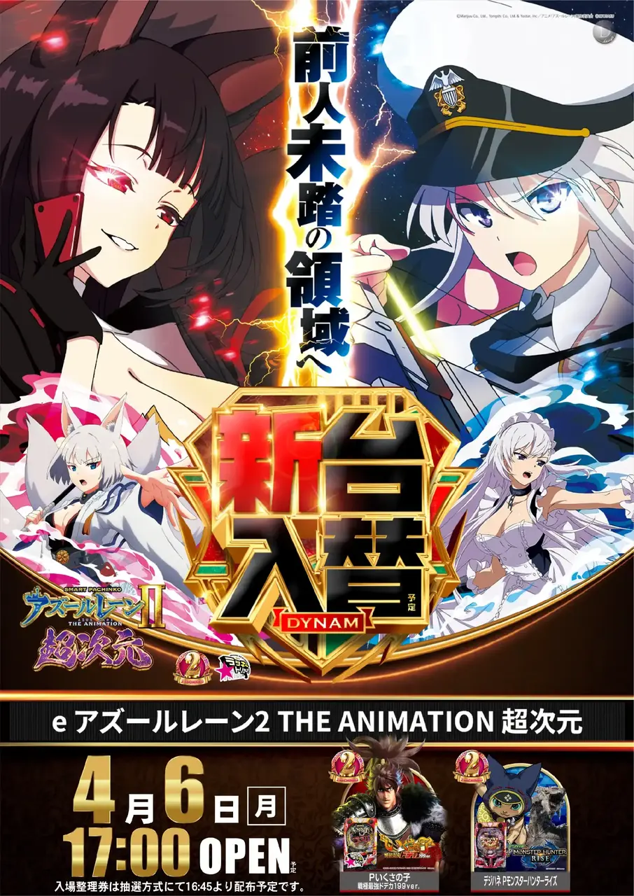 0406%e3%82%a2%e3%82%ba%e3%83%bc%e3%83%abpstaz%e7%b8%a6