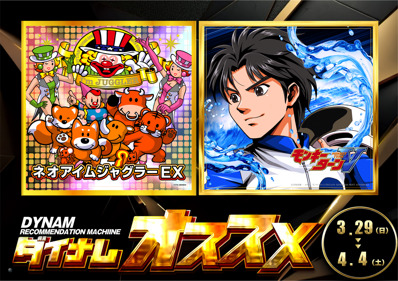 0329s%e3%82%aa%e3%82%b9%e3%82%b9%e3%83%a1%e6%a8%aa