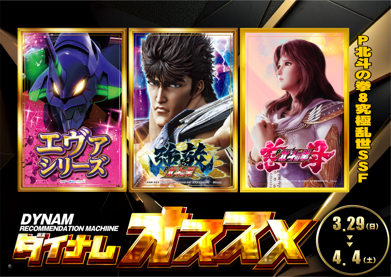 0329p%e3%82%aa%e3%82%b9%e3%82%b9%e3%83%a1%e6%a8%aa