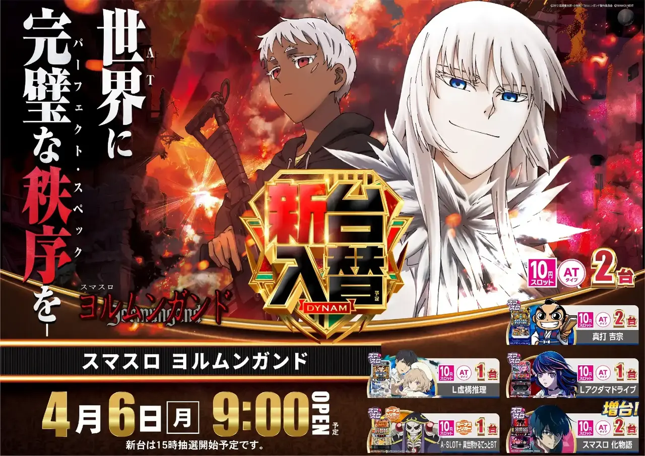 0406%e3%83%a8%e3%83%ab%e3%83%a0%e3%83%b3%e3%82%ac%e3%83%b3%e3%83%89%e3%82%88%e3%81%93pst