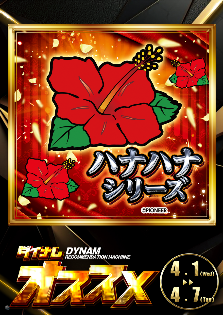 0401_%e3%81%8a%e3%81%99%e3%81%99%e3%82%81_%e7%b8%a6