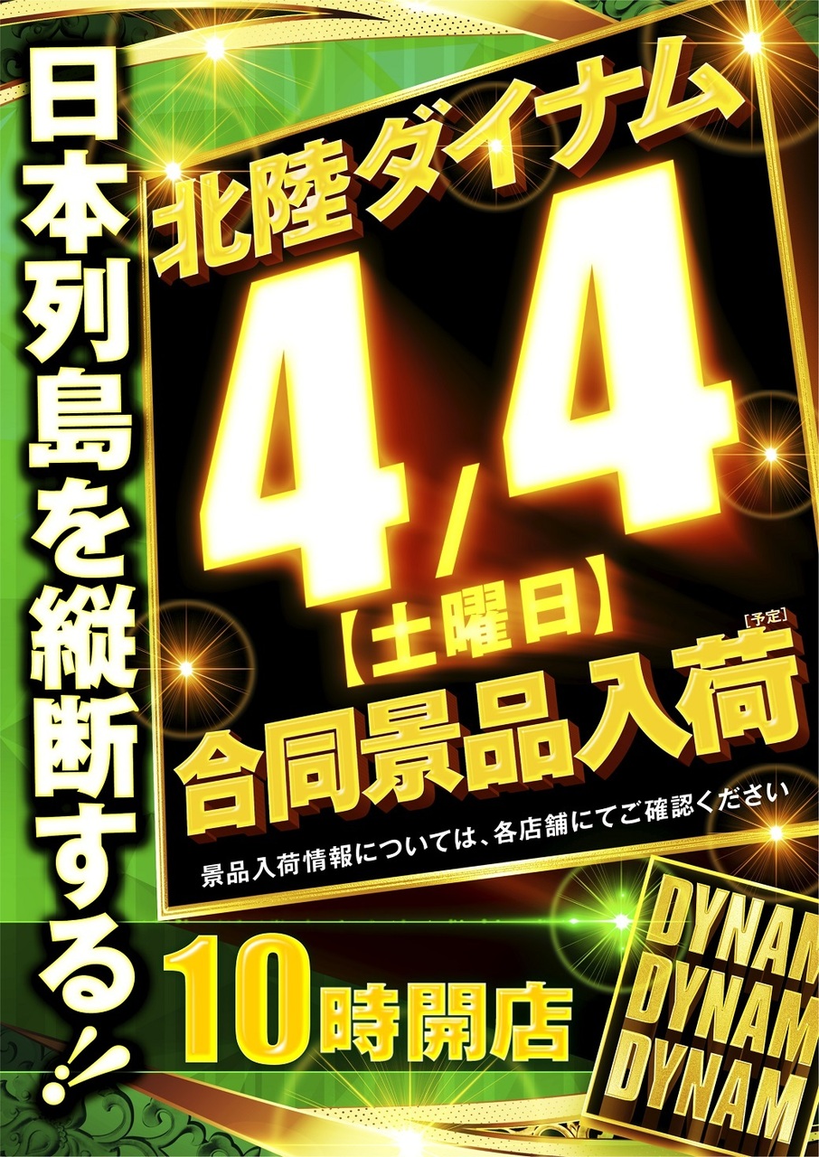 %e7%9f%b3%e5%b7%9d%e7%9c%8c0404ddd%e7%b8%a6