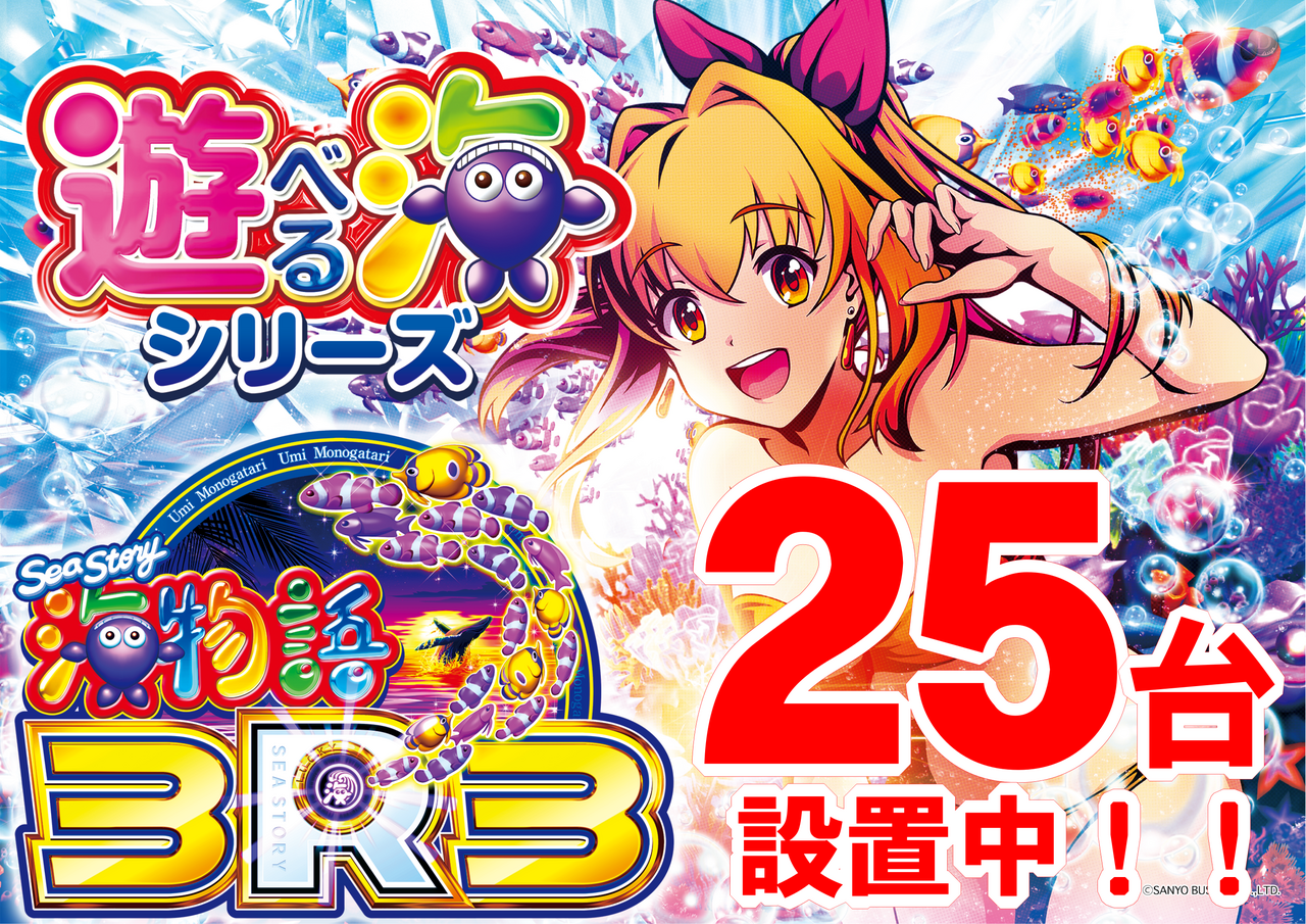 ダイナム東串良店 | P-WORLD