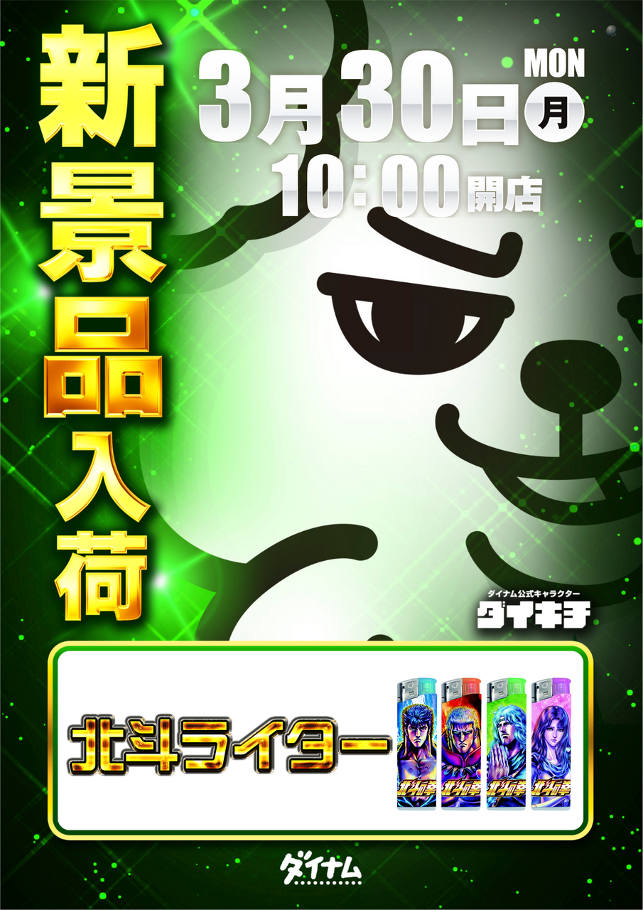 0330%e5%8c%97%e6%96%97%e7%b8%a6