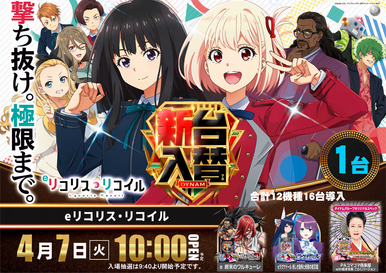 0304%e3%80%80%e3%83%aa%e3%82%b3%e3%83%aa%e3%82%b3%e3%80%80%e6%a8%aa