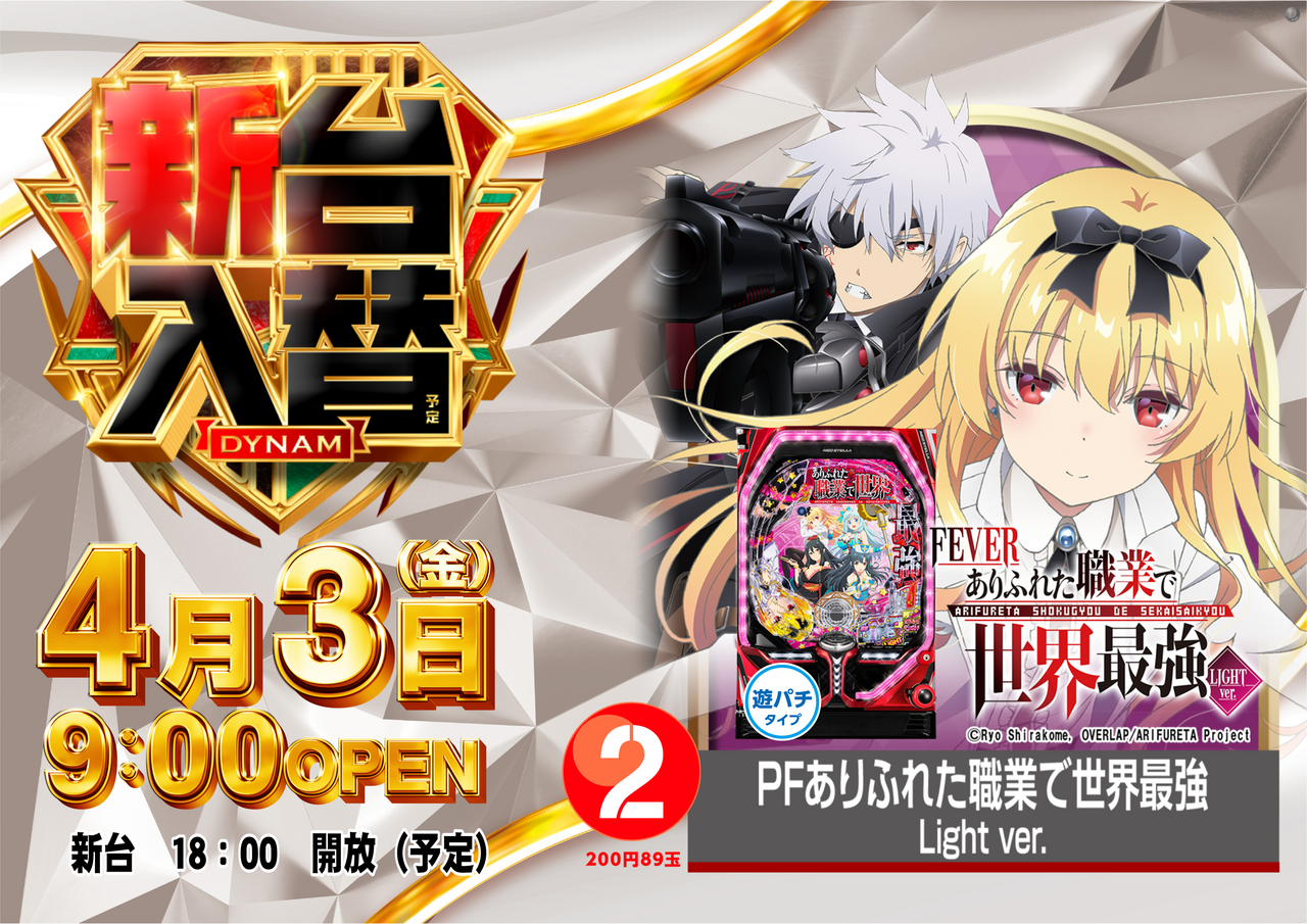 4.3%e5%85%a5%e6%9b%bf2%e5%86%86%e6%a8%aa