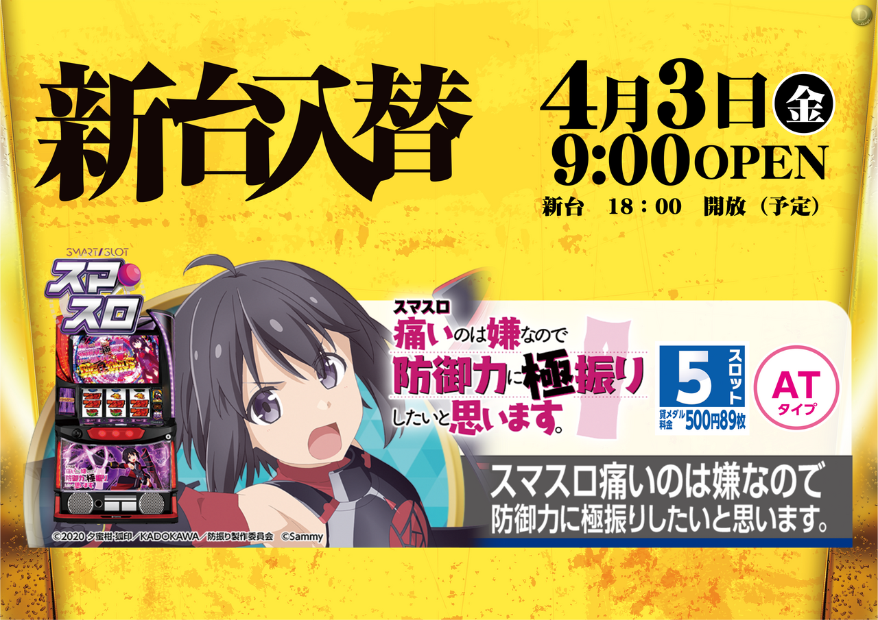 4.3%e5%85%a5%e6%9b%bf%ef%bc%95%e3%82%b9%e3%83%ad%e6%a8%aa