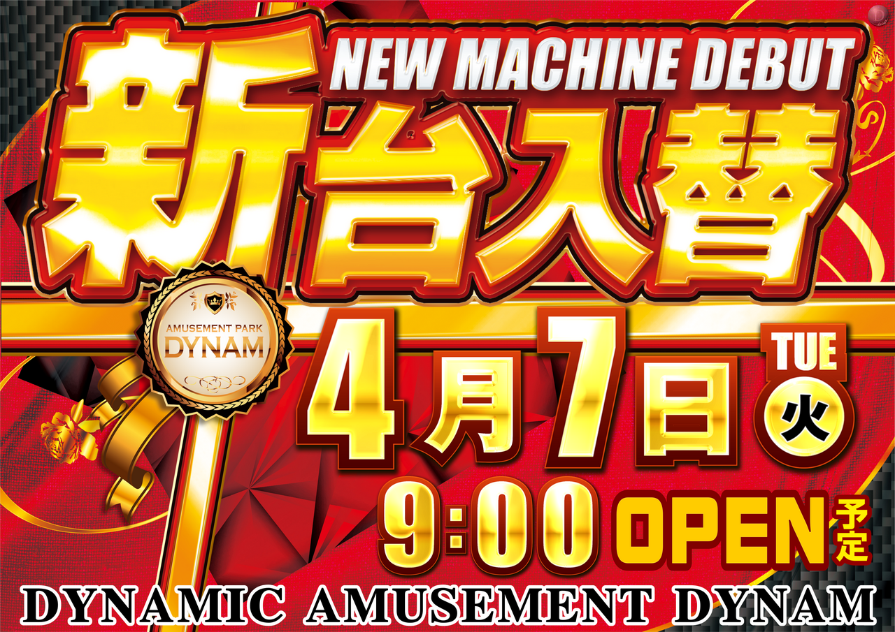 4.7%e5%85%a5%e6%9b%bf%e3%83%97%e3%83%ac