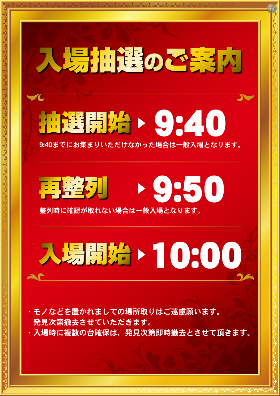 %e6%8a%bd%e9%81%b8%e6%a1%88%e5%86%85