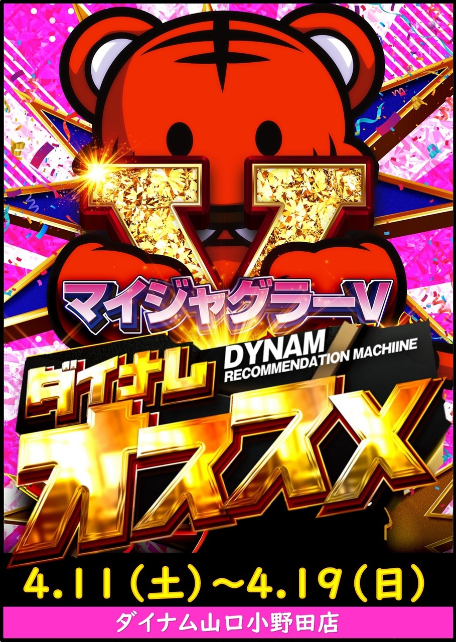 4.11%e3%83%9e%e3%82%a4%e3%82%b8%e3%83%a3%e3%82%b0%e3%81%8a%e3%81%99%e3%81%99%e3%82%81%e2%91%a4%e3%83%aa%e3%83%83%e3%83%81