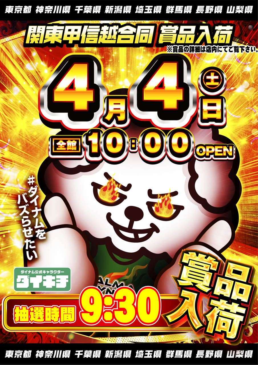 %e3%83%80%e3%82%a4%e3%82%ad%e3%83%81%e7%b8%a6