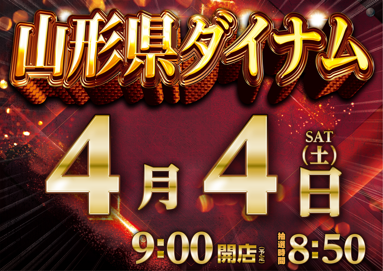 0404%e3%82%be%e3%83%ad%e7%9b%ae%e5%8d%98%e6%97%a5%e6%a8%aa