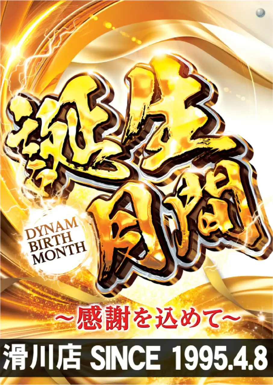 0401%e8%aa%95%e7%94%9f%e6%9c%88%e9%96%93pstaz%e7%b8%a6