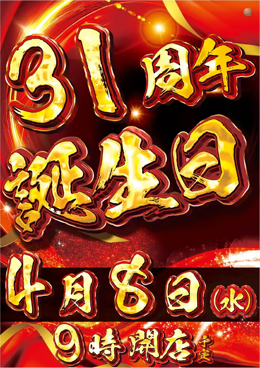 0408%e8%aa%95%e7%94%9f%e6%97%a5pstaz%e7%b8%a6