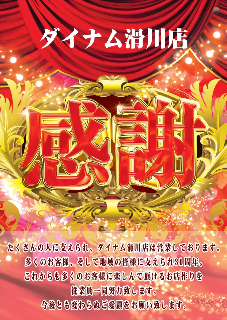 0408%e6%84%9f%e8%ac%9dpstaz%e7%b8%a6