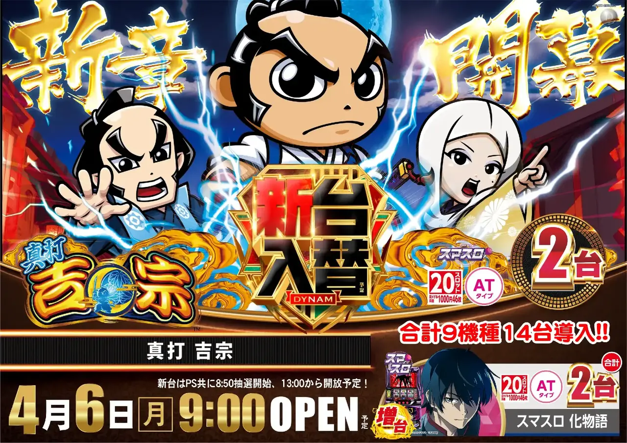 0406%e7%9c%9f%e6%89%93%e5%90%89%e5%ae%97%e6%a8%aapstaz