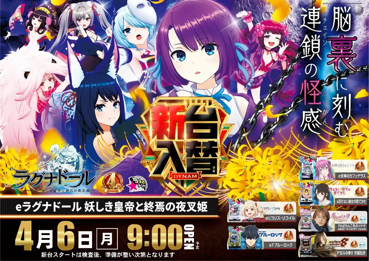 0406%e3%83%a9%e3%82%b0%e3%83%8a%e3%82%88%e3%81%93pst