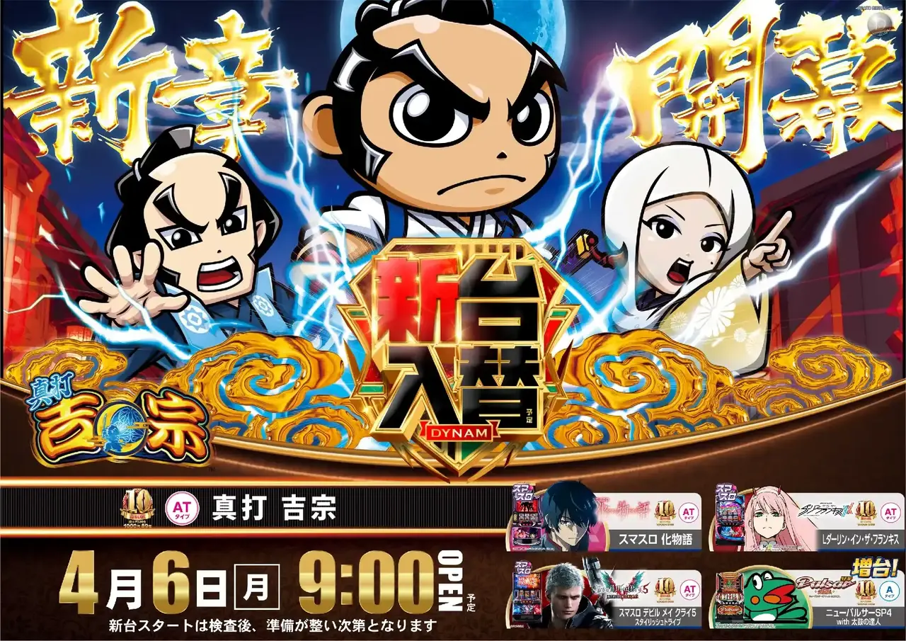 0406%e5%90%89%e5%ae%97%e3%82%88%e3%81%93pst