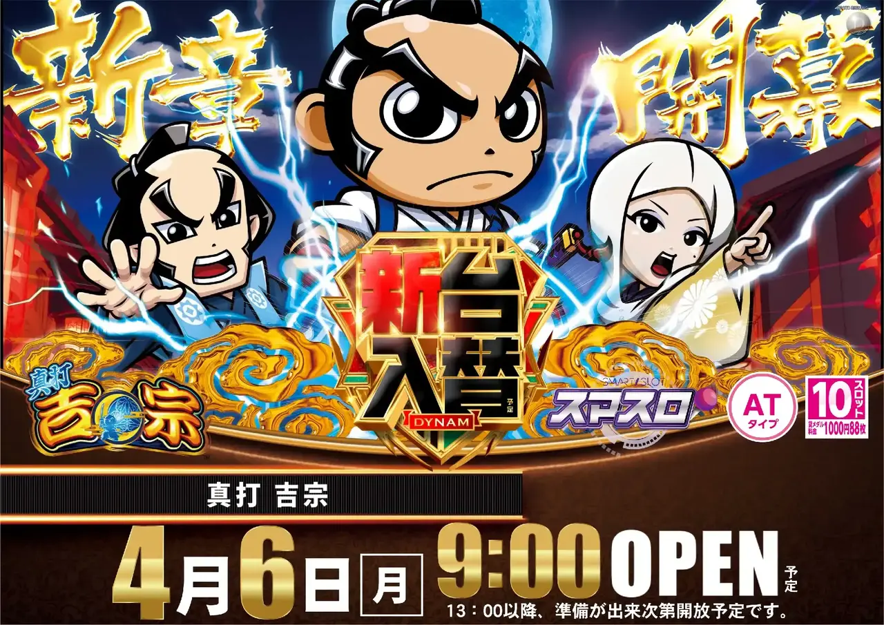 0406%e7%9c%9f%e6%89%93%e5%90%89%e5%ae%97%e6%a8%aapstaz