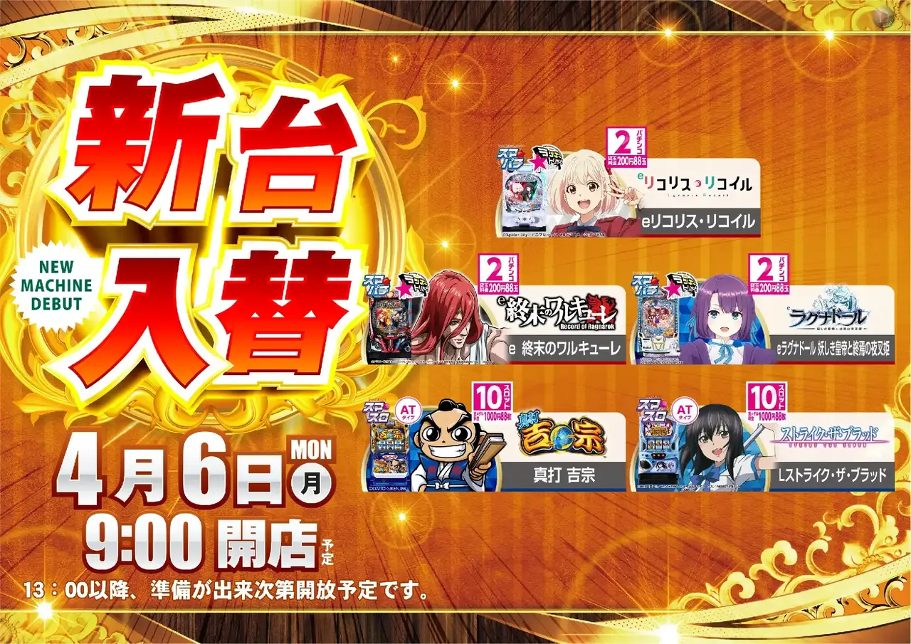 0406%e6%a9%9f%e7%a8%ae%e4%b8%80%e8%a6%a7%e6%a8%aapstaz