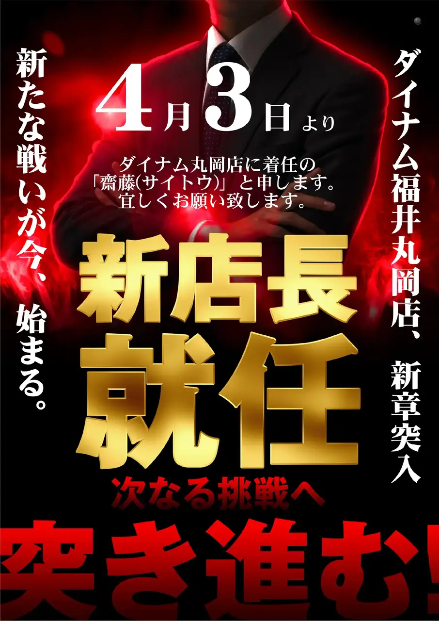 0403%e6%96%b0%e5%ba%97%e9%95%b7%e5%b0%b1%e4%bb%bbpst%e7%b8%a6az