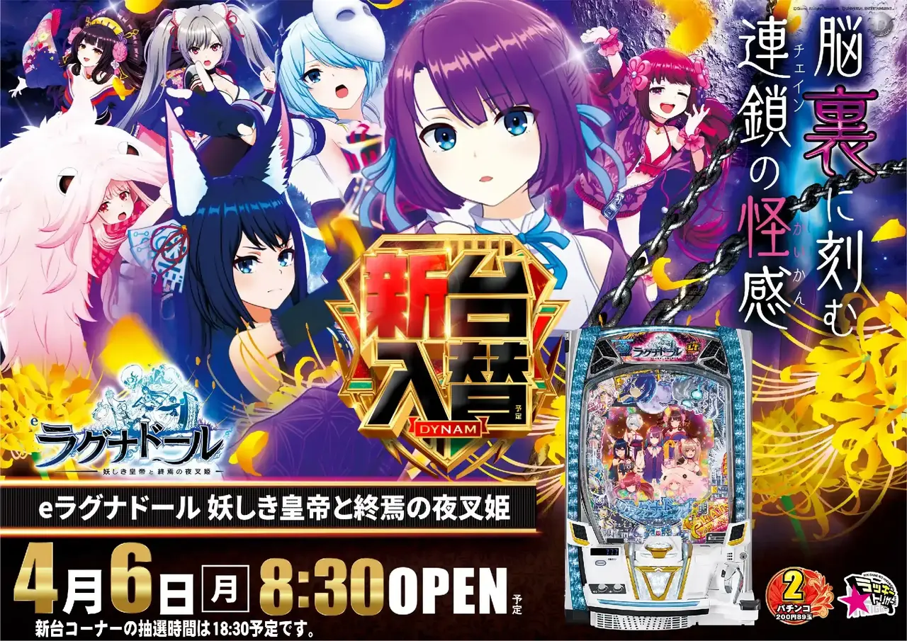 0406%ef%bd%85%e3%83%a9%e3%82%b0%e3%83%8a%e3%83%89%e3%83%bc%e3%83%ab%e6%a8%aapstaz