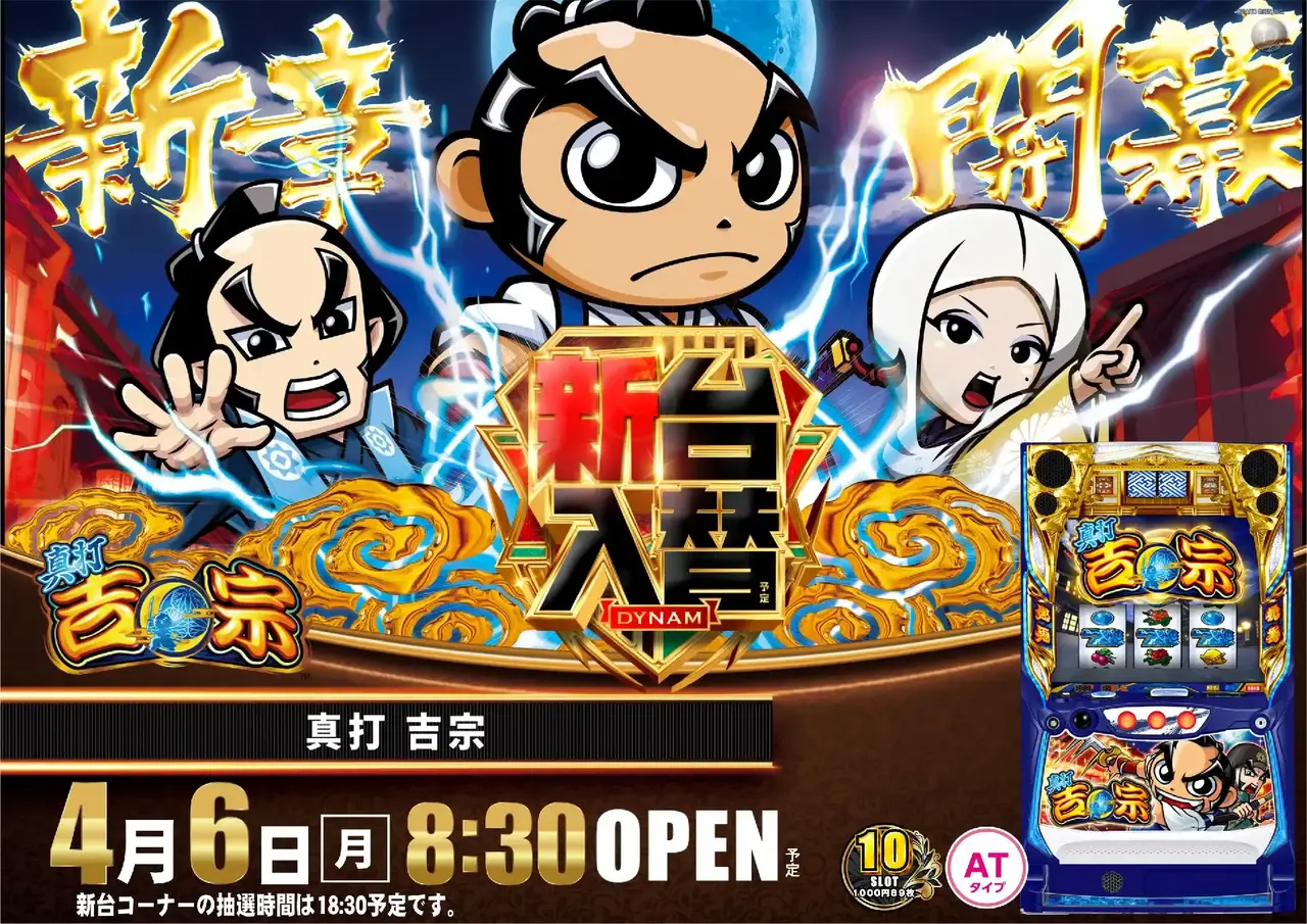 0406%e7%9c%9f%e6%89%93%e5%90%89%e5%ae%97%e6%a8%aapstaz