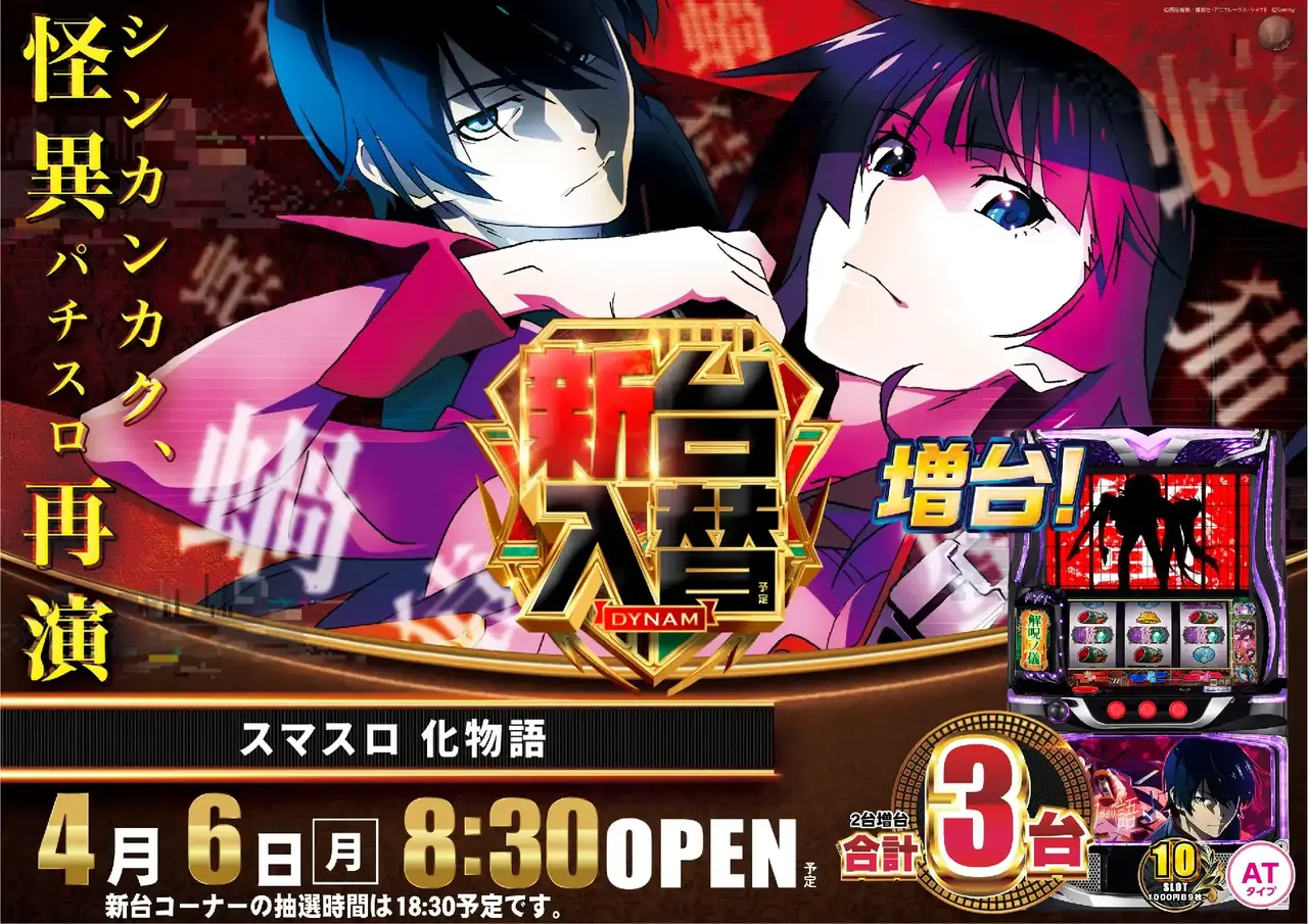 0406%e3%82%b9%e3%83%9e%e3%82%b9%e3%83%ad%e5%8c%96%e7%89%a9%e8%aa%9e%e6%a8%aapstaz