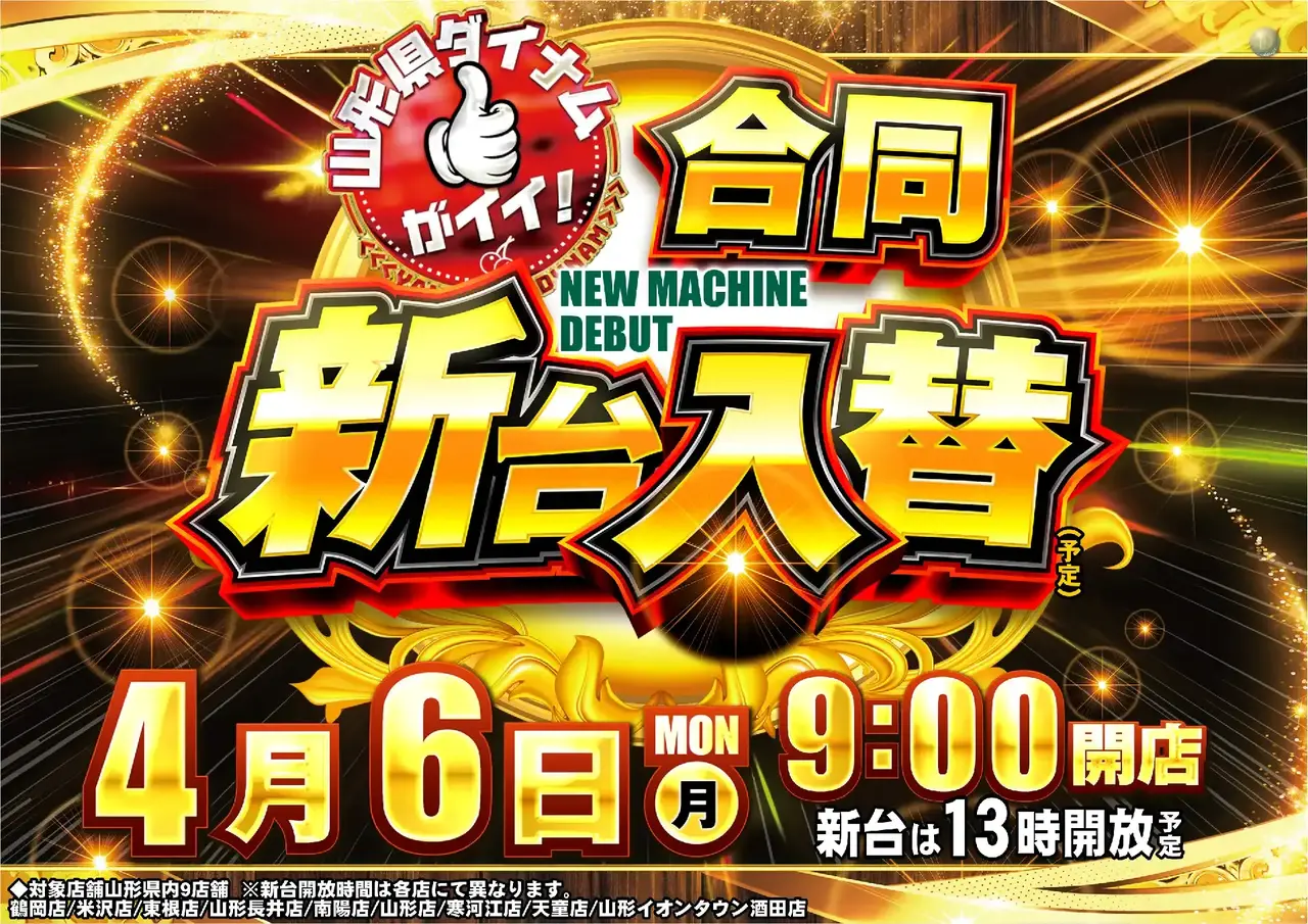 0406%e6%97%a5%e4%bb%98%e6%a8%aapstaz