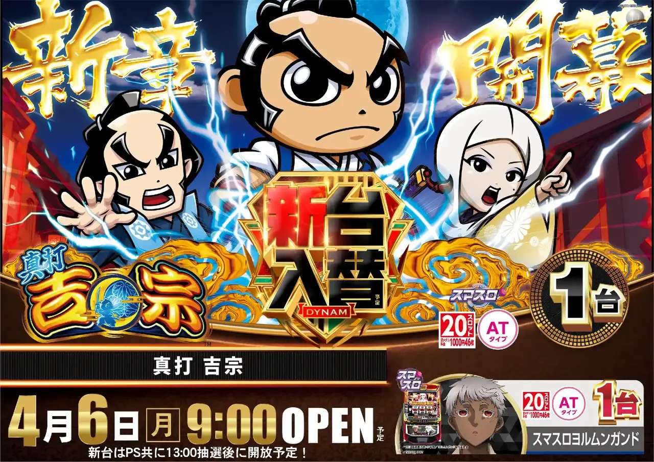 0406%e7%9c%9f%e6%89%93%e5%90%89%e5%ae%97%e6%a8%aapstaz