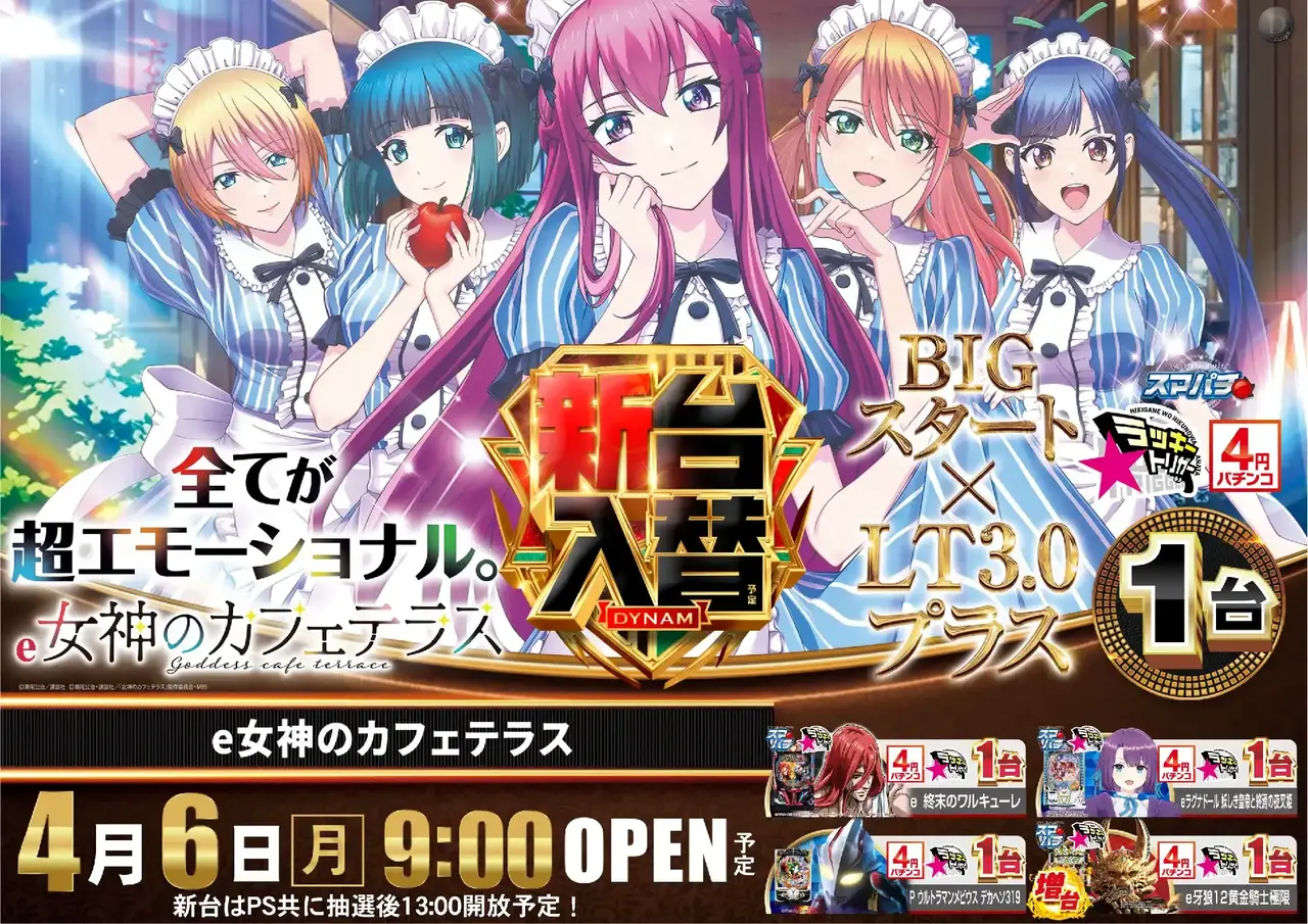 0406%ef%bd%85%e5%a5%b3%e7%a5%9e%e3%81%ae%e3%82%ab%e3%83%95%e3%82%a7%e3%83%86%e3%83%a9%e3%82%b9%e6%a8%aapstaz